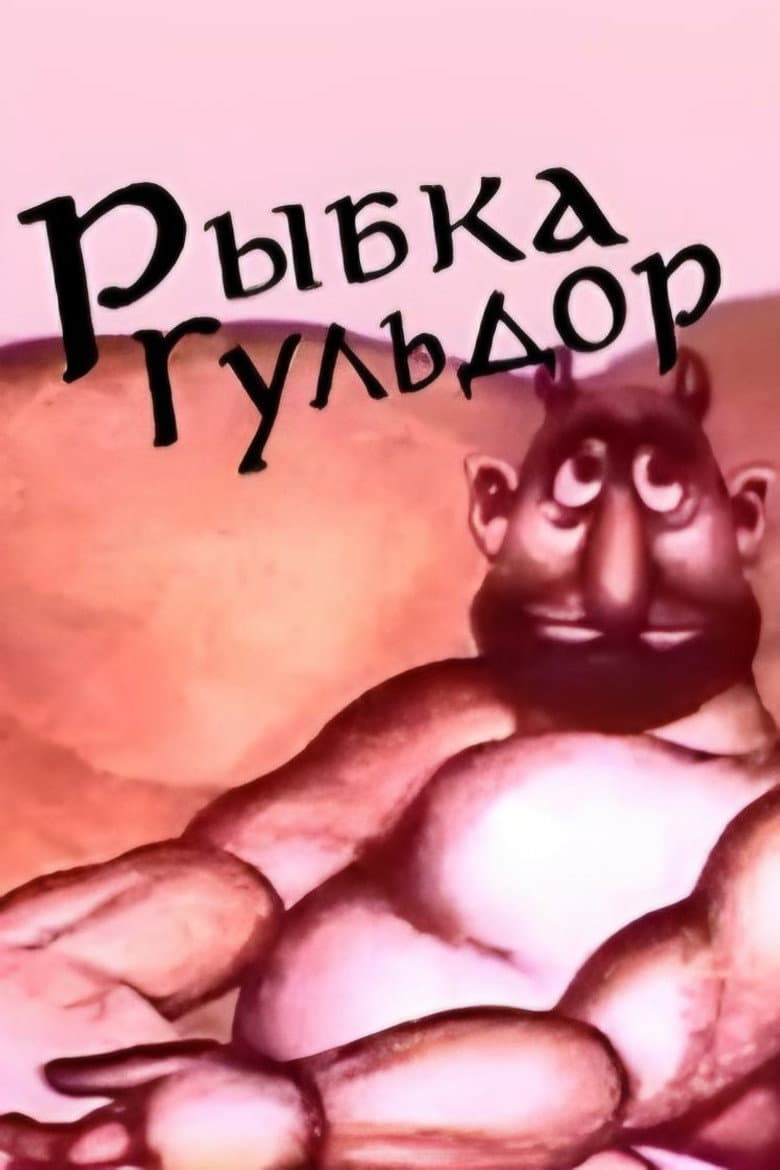 movie-thumb