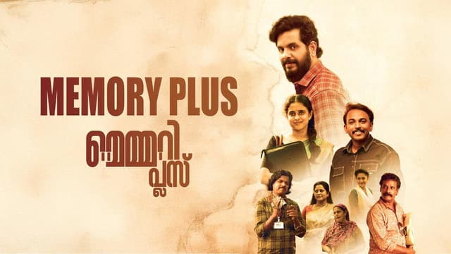 Memory Plus