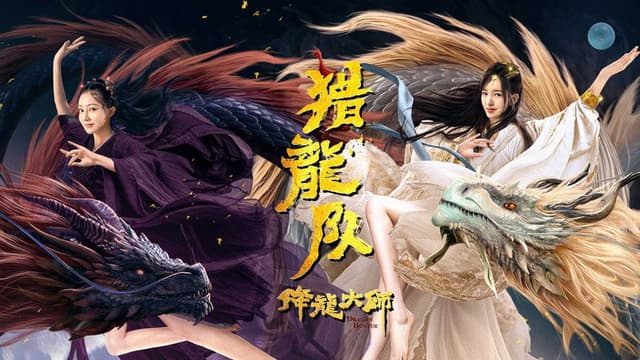 Dragon Master: Dragon Hunting Squad