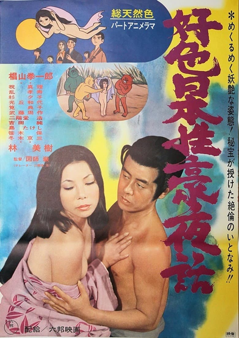 movie-thumb