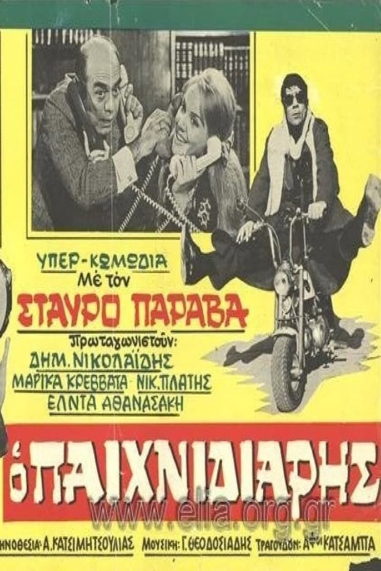 movie-thumb