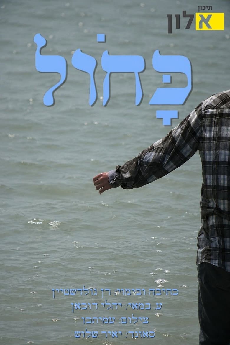 movie-thumb