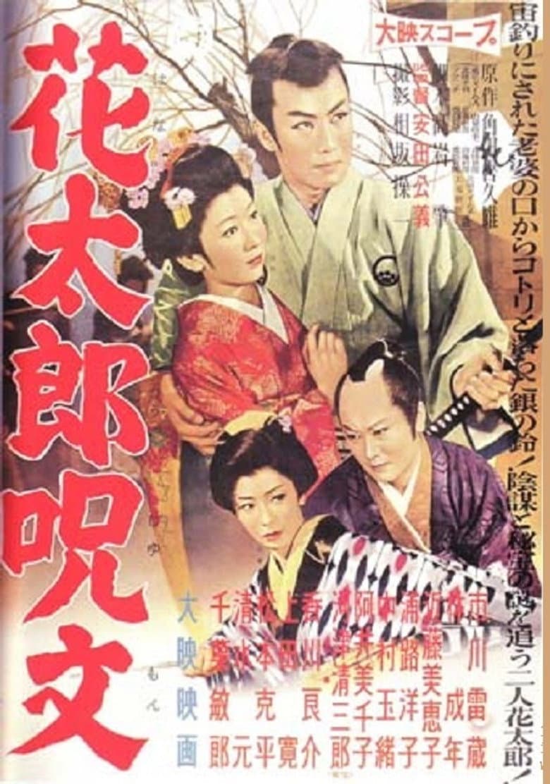 movie-thumb