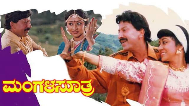 Mangala Suthra