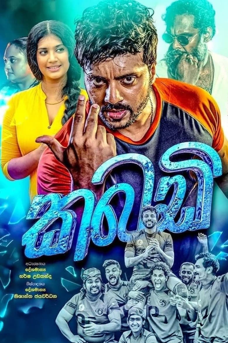 movie-thumb