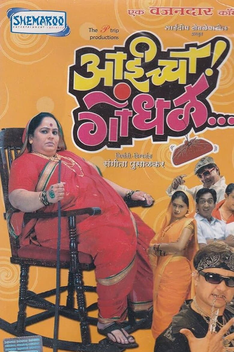 movie-thumb