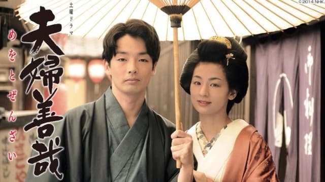Meoto Zenzai