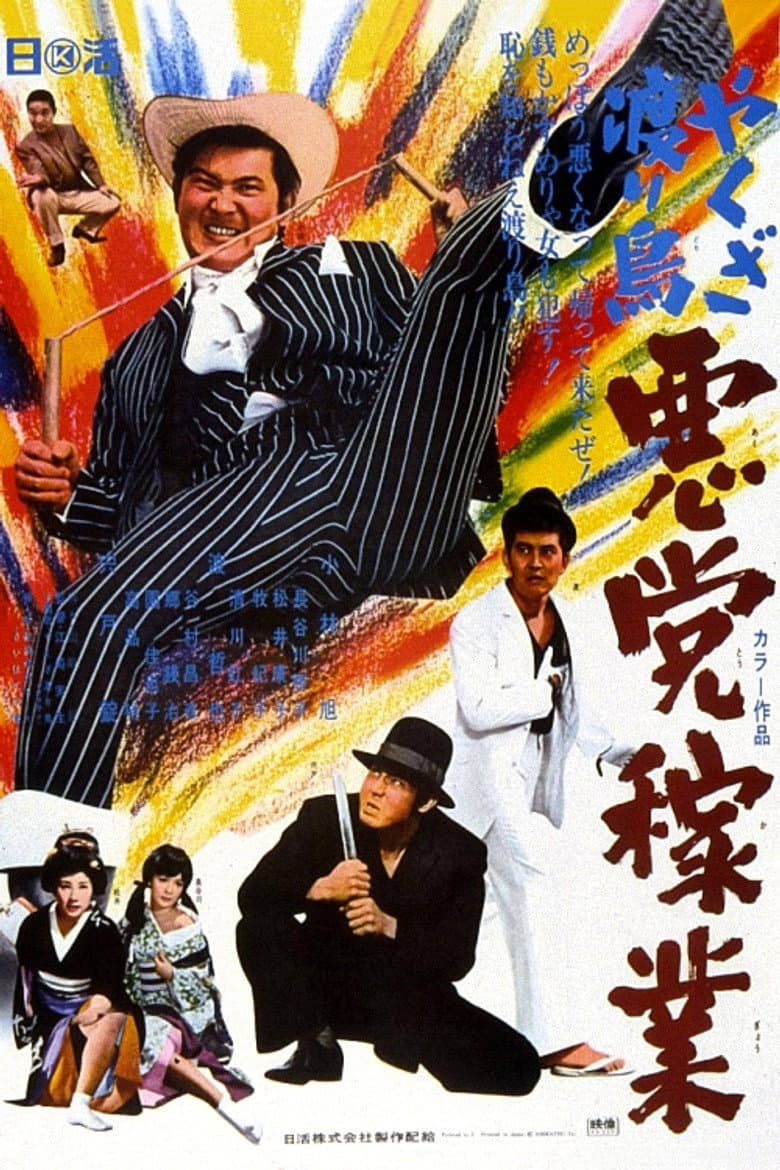 movie-thumb