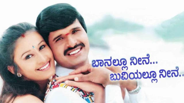 Banallu Neene Buviyallu Neene