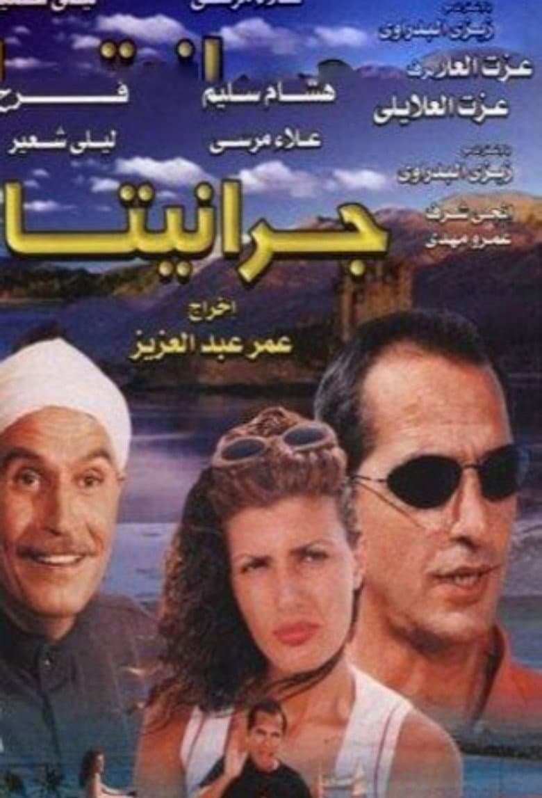 movie-thumb