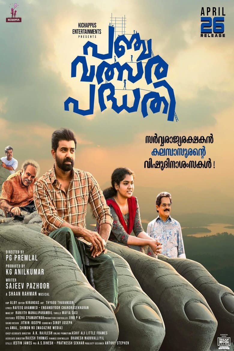 movie-thumb