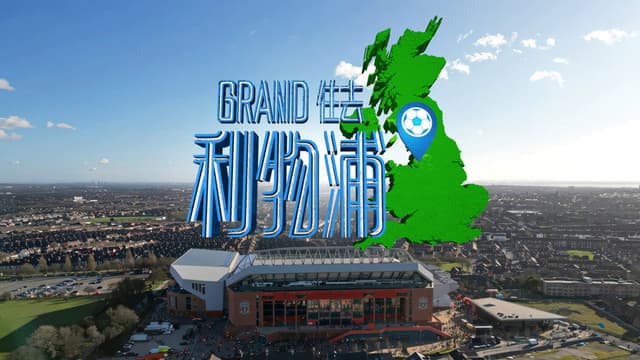 Le Grand Tour de Liverpool