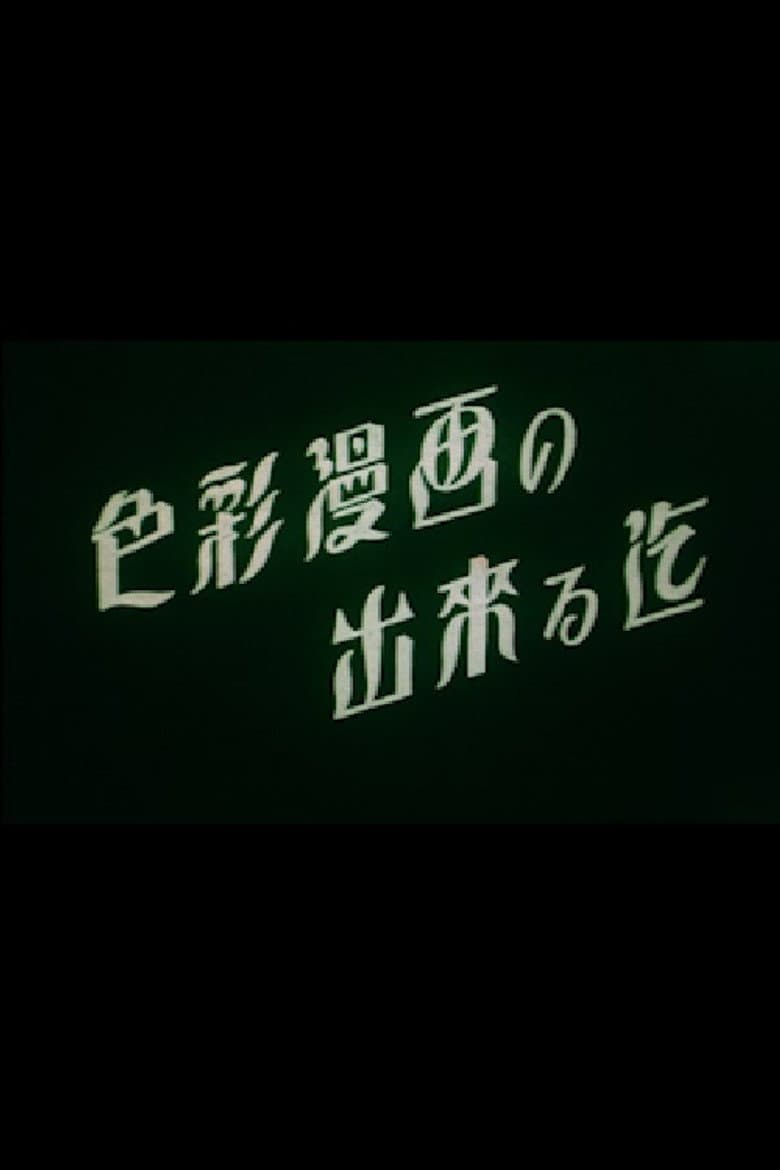 movie-thumb