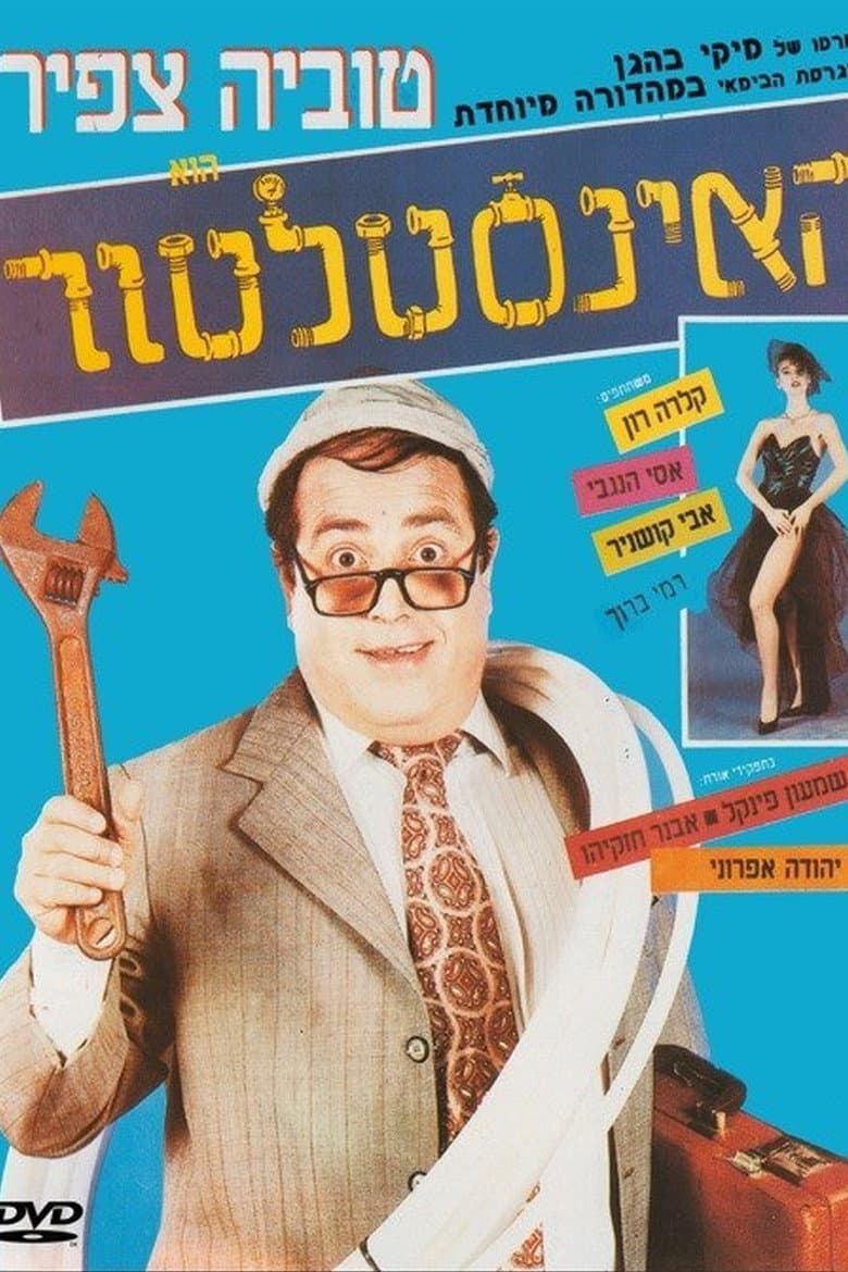 movie-thumb