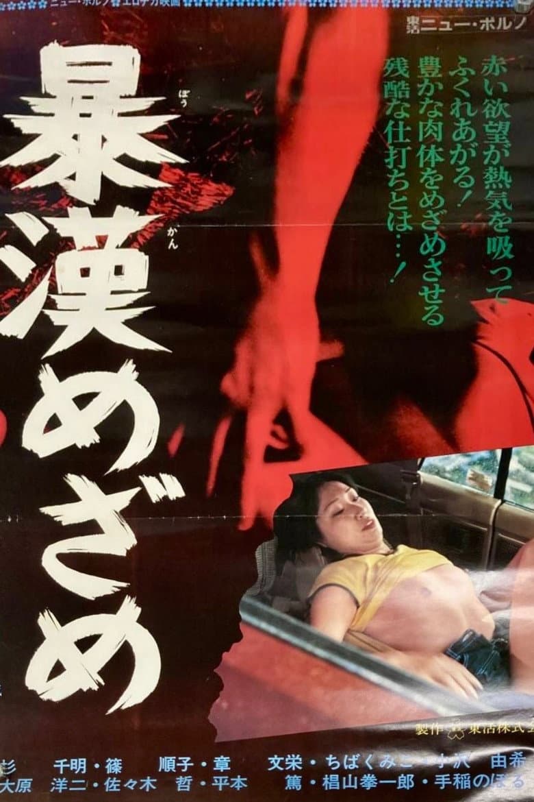 movie-thumb