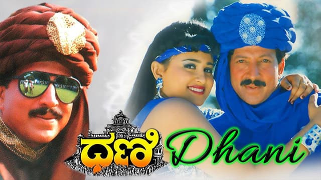 Dhani