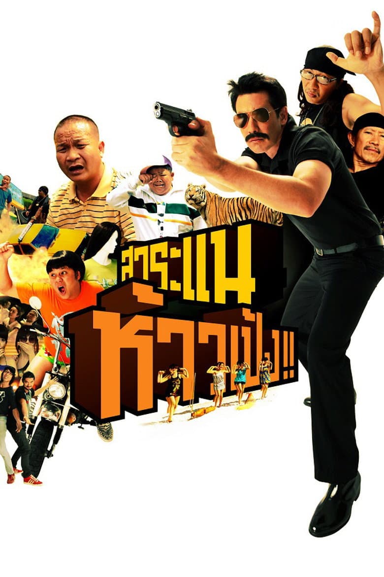 movie-thumb