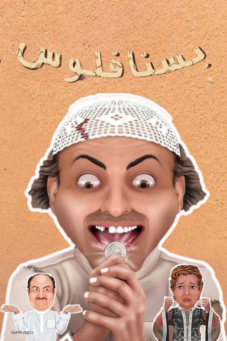 movie-thumb