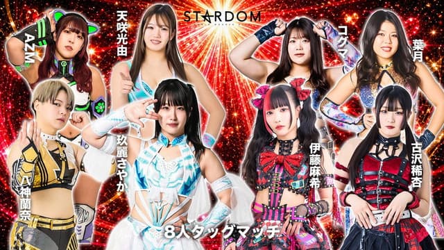 Stardom in Korakuen 2026 May.