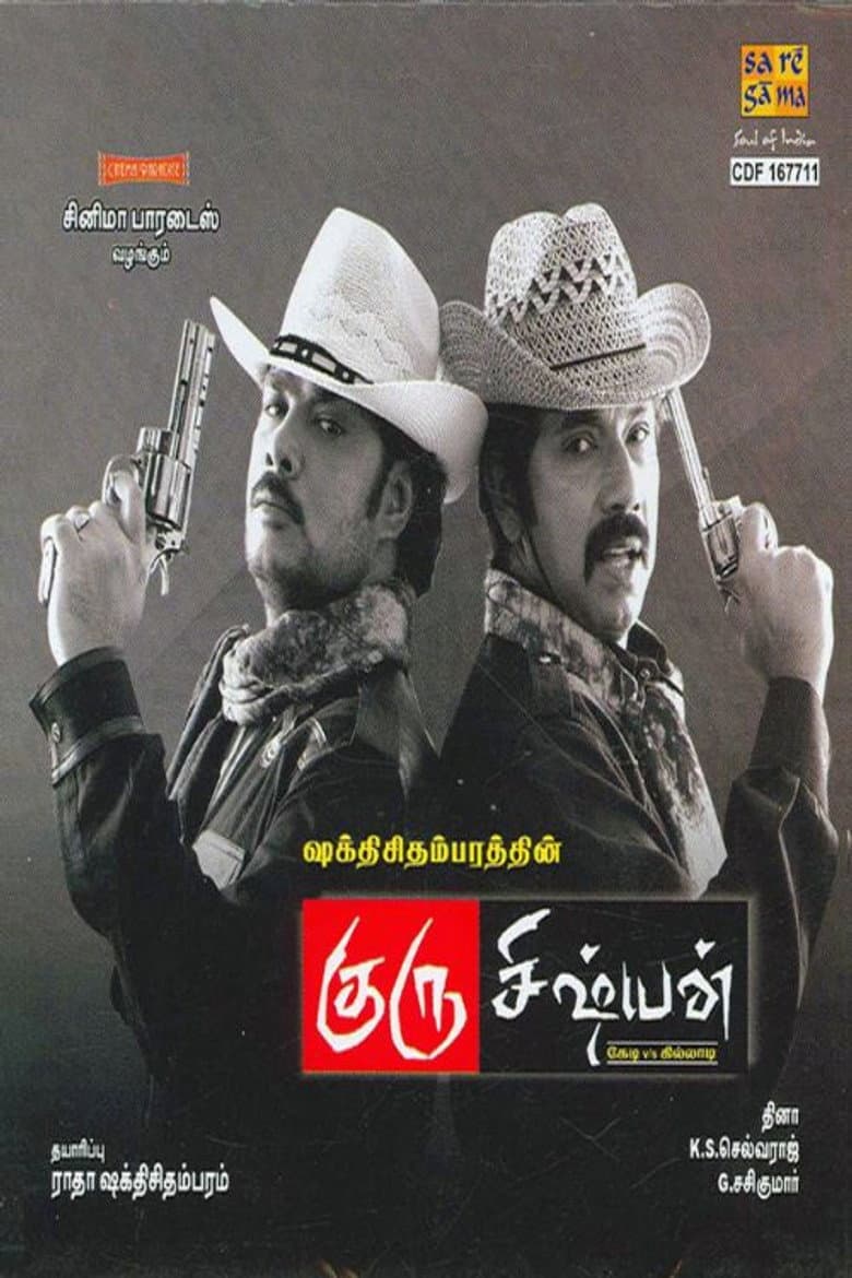 movie-thumb