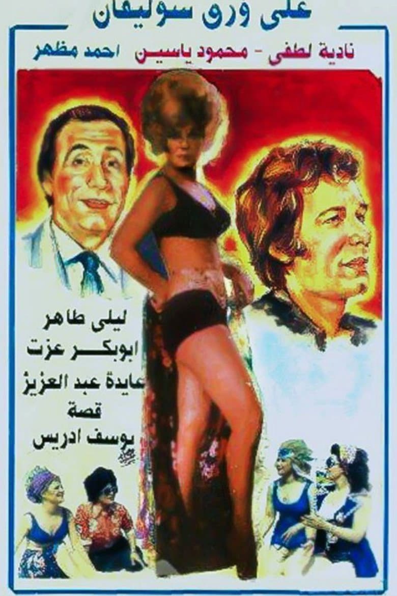 movie-thumb