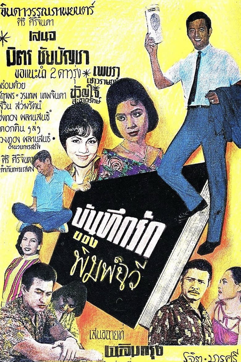 movie-thumb