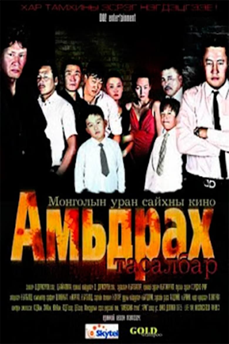 movie-thumb