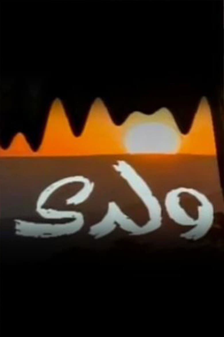 movie-thumb
