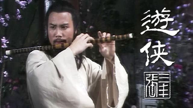Tai Chi Master (II)