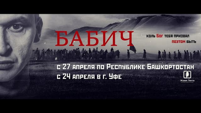 Babich