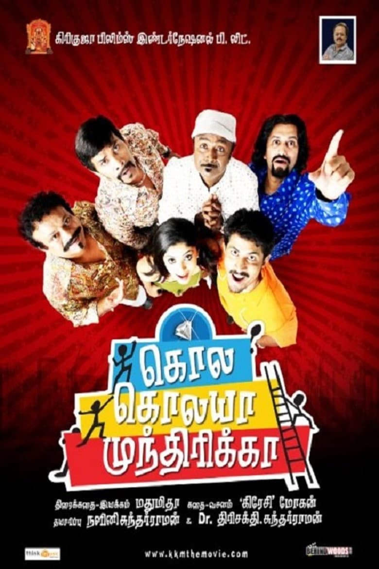 movie-thumb