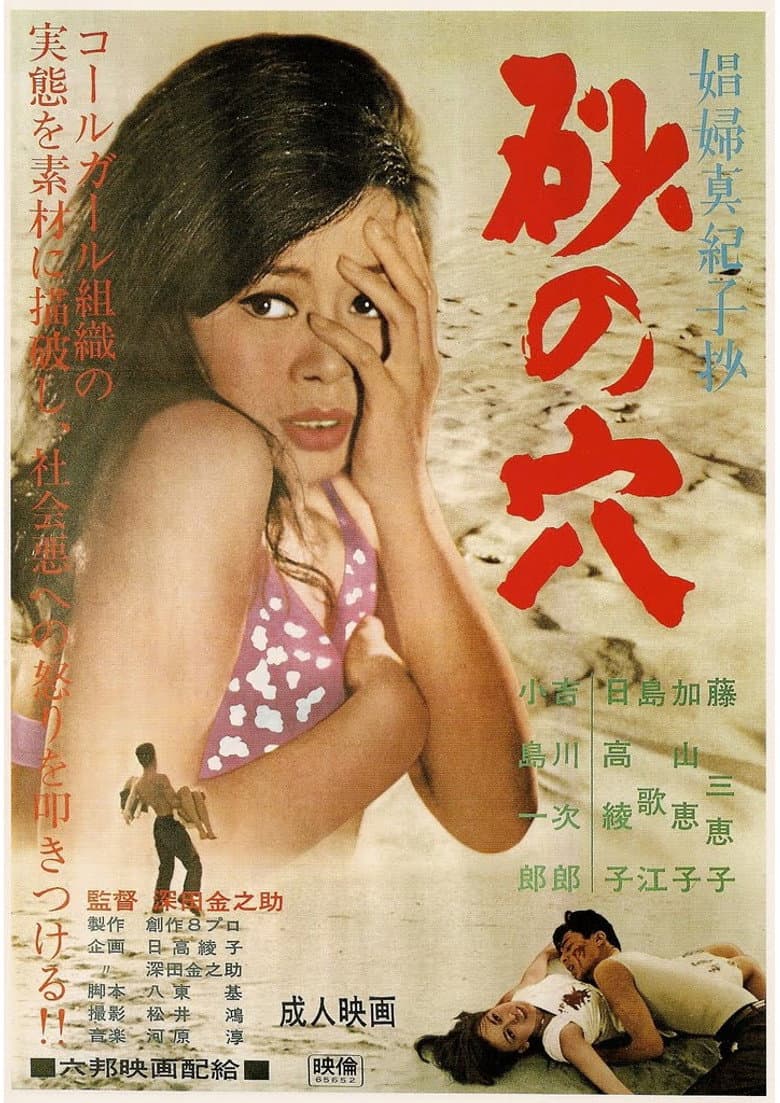 movie-thumb