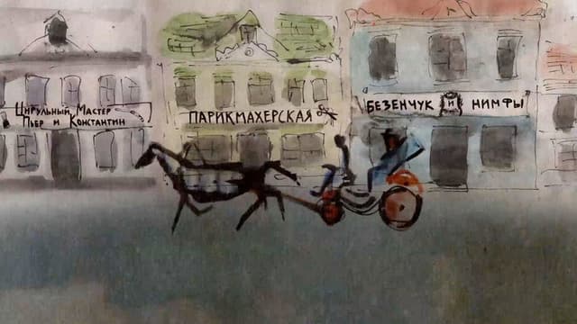 Ilfipetrov