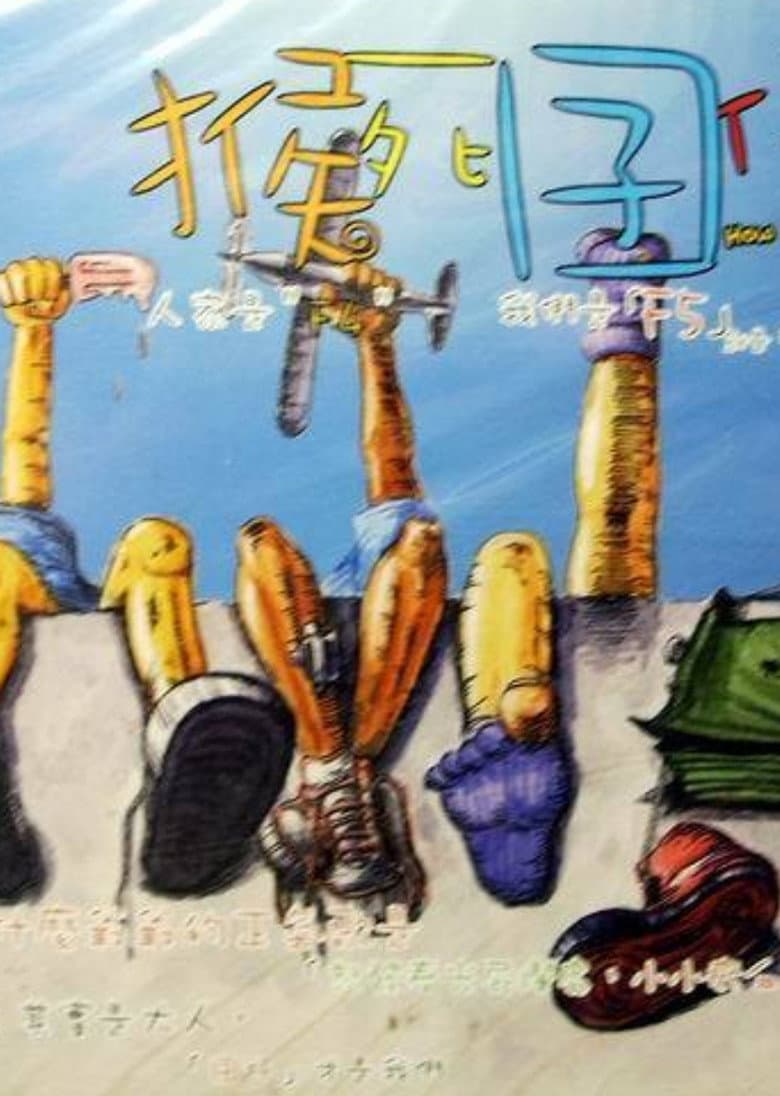movie-thumb