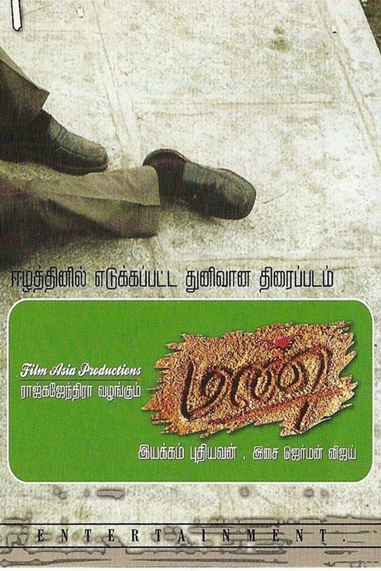 movie-thumb