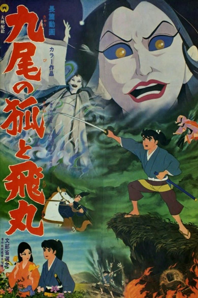 movie-thumb