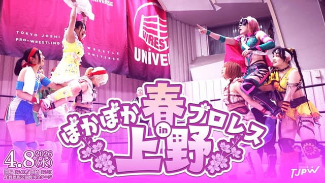 TJPW Warm Spring Pro Wrestling in Ueno