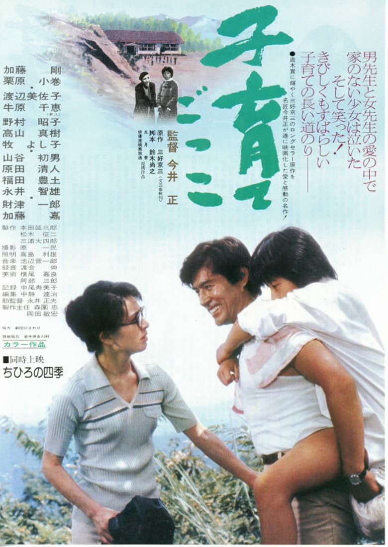 movie-thumb