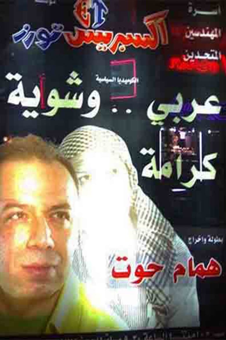 movie-thumb