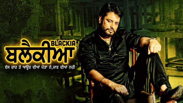 Blackia