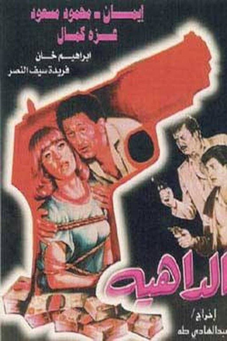 movie-thumb