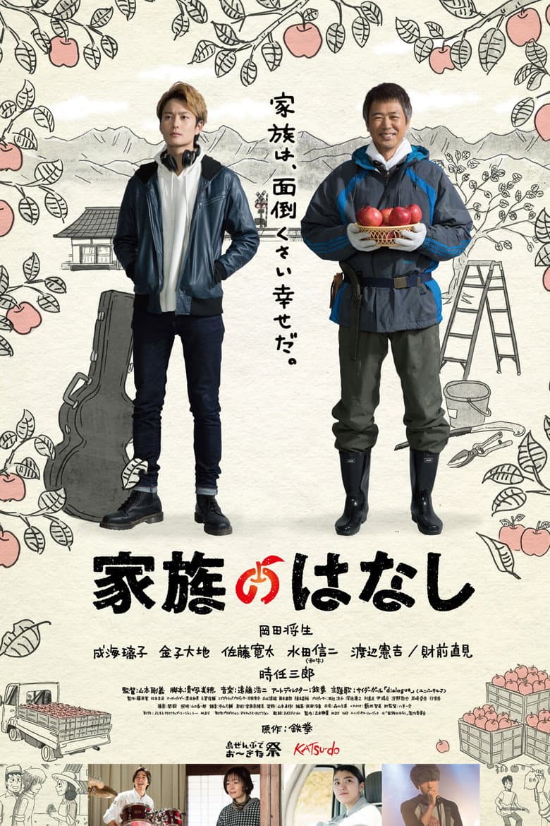 movie-thumb