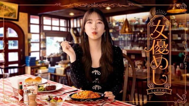 Actress meal