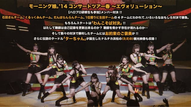 Morning Musume.'14 DVD Magazine Vol.65