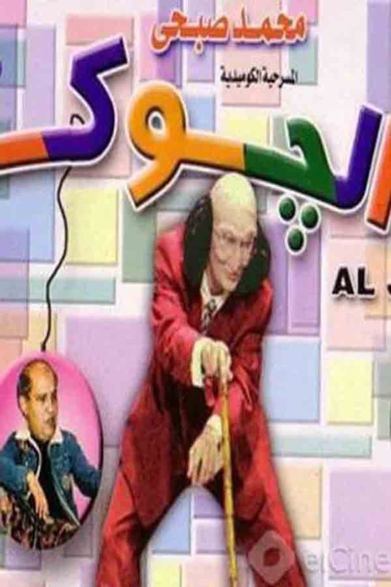 movie-thumb