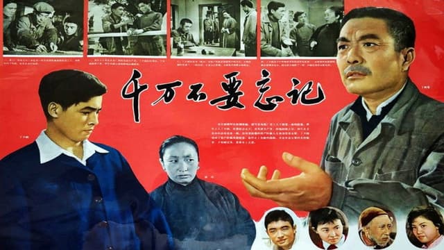千万不要忘记