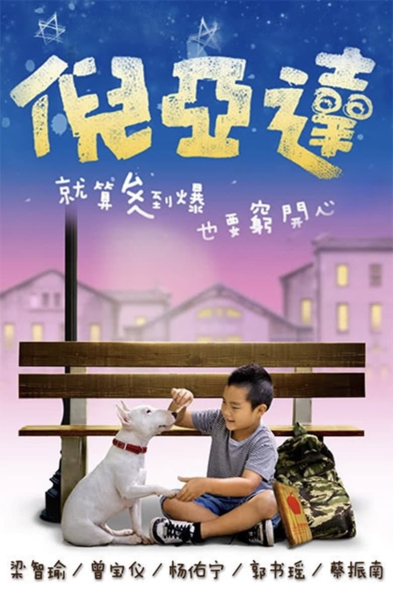 movie-thumb