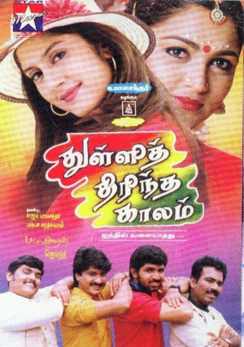 movie-thumb