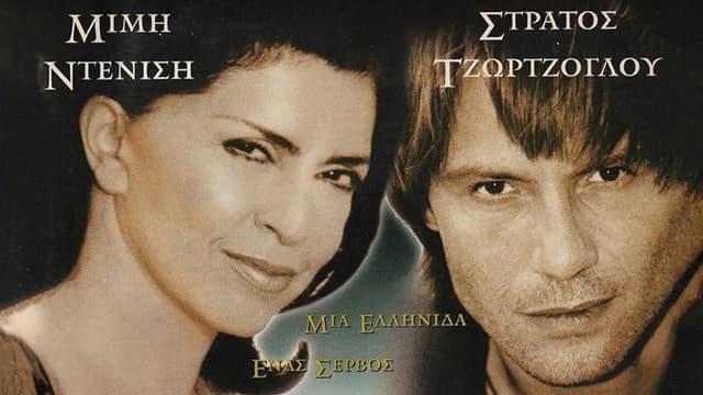 Στη Σκιά του Πολέμου