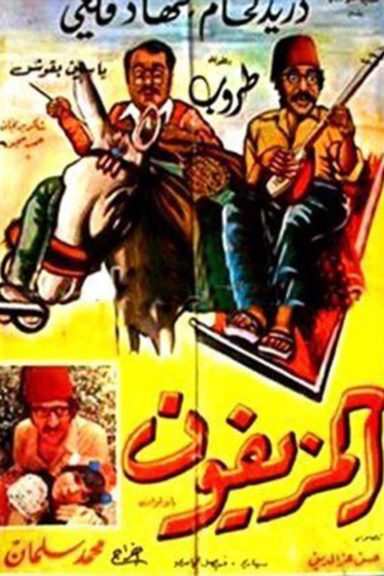 movie-thumb